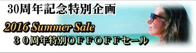 2016 Summer Sale