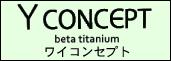 ワイコンセプト