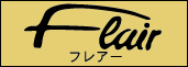 フレアー