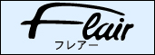 フレアー