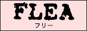 フリー