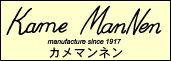 カメマンネン