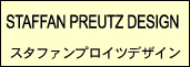 スタファンプロイツデザイン