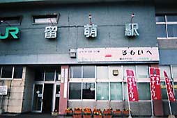 rumoi.jpg