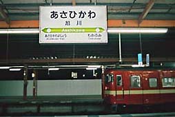 asahikawa.jpg