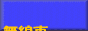 xvmsyou.gif(17721 byte)