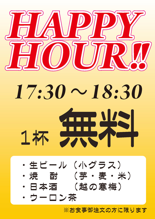 happyhour