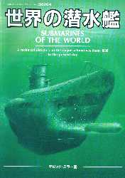 Submarine of the world