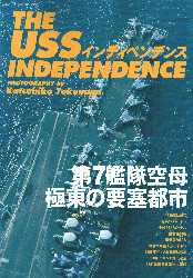 THE USS INDEPENDENCE