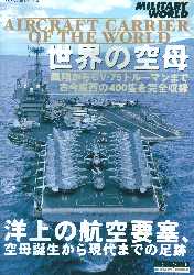 The aircraft carrier of the world