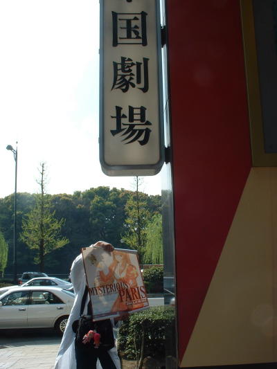teigeki.JPG