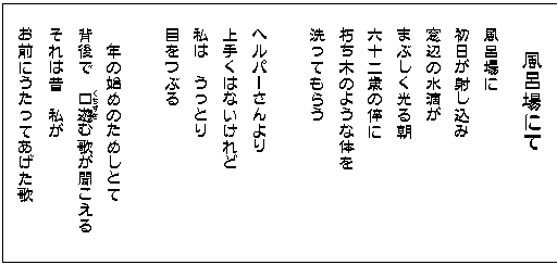 eLXg {bNX: Cɂ
C
˂
ӂ̐H
܂Ԃ钩
Z\΂̘
؂̂悤ȑ̂
Ă炤

wp[
肭͂Ȃ
́@Ƃ
ڂԂ

@@N̎n߂̂߂Ƃ
wŁ@V()މ̂
͐́@
OɂĂ
