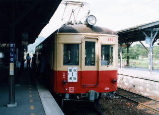 0708鉄4□鉄道□長野電鉄60年のあゆみ【河東鉄道/乗合バス/戦時