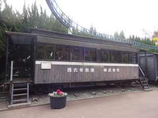 西大寺鉄道