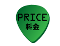 ご利用案内