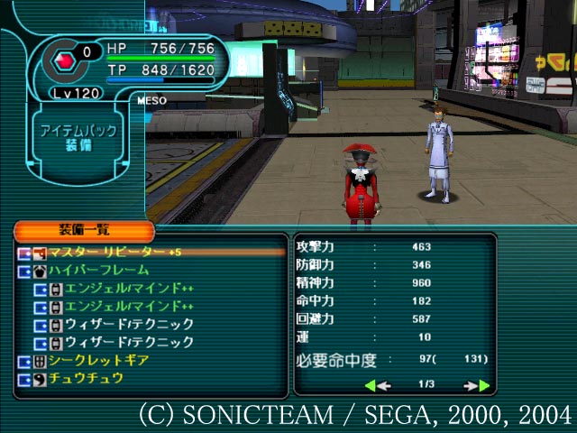 mindマグ セール pso