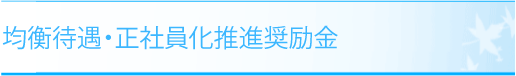 �ύt�ҋ��E���Ј������i�����